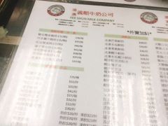 菜单-义顺牛奶公司