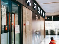 -木木不哭电竞馆(龙湖时代汇店)