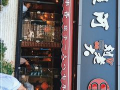 门面-水碾河刘老大串串香(水碾河路店)