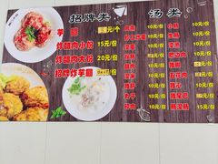 -阿凸芋圆(上帝街店)