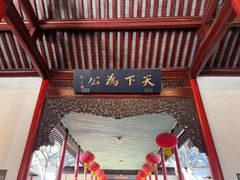 -南京中国近代史遗址博物馆(南京总统府)