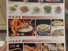 -山东宾馆·齐鲁苑餐厅