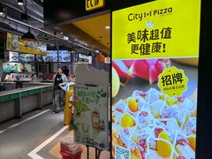 -City1+1城市比萨(国商卫星广场店)