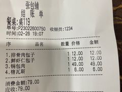 -张包铺(道外店)