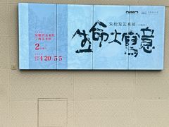 -宁波美术馆