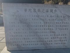 -普陀宗乘之庙(小布达拉宫)