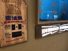 -鱼上·烤鱼(万象城店)