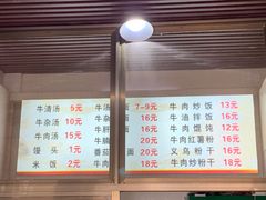 菜单-大陈鸿源牛肉馆(大陈总店)