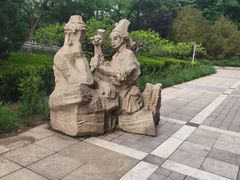 -元大都城垣遗址公园