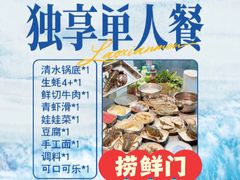 -渔舶汇蒸汽活海鲜·榴莲自助(领展中心城店)