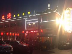 -泮金大塘(北二七路店)