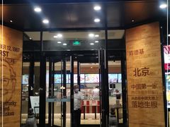 门面-肯德基(前门店)