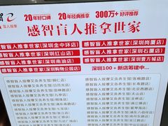 -感智盲人按摩·艾灸·肩颈SPA(岗厦店)