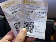 -金逸影城(宝安大仟里IMAX激光店)