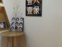 -壹人壹像工作室(购物公园店)