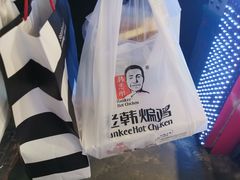 -老韩煸鸡·中国炸鸡(水塔美食街店)
