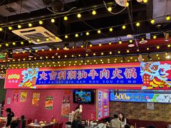 -大吉利·潮汕鲜牛肉火锅(西安店)
