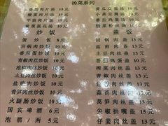 菜单-一碗香(南坪新街店)