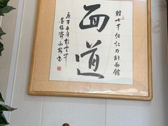-任记七中刀削面(总店)