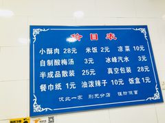 -定家小酥肉·清真(回民街店)