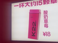 -K22.酸奶草莓(烟台芝罘店)