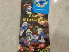 -蓝精灵乐园·世茂精灵之城主题乐园