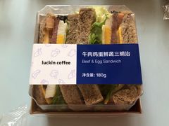 牛肉鸡蛋鲜蔬三明治-中粮丰通（北京)食品有限公司