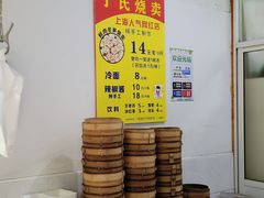 -枫泾丁氏烧卖(枫丽路店)