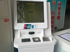 -中国第四纪冰川遗迹陈列馆