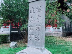 -洛阳周公庙博物馆