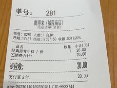 -鲜得来排骨年糕(豫园店)