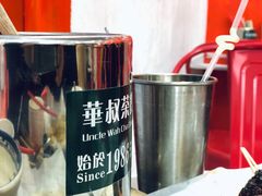 -華叔茶記