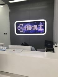 -痘博士天津·全国连锁祛痘机构