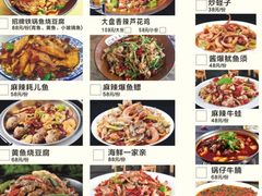 大盘香辣卢花鸡-范家大院(华为店)