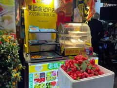 -老炳·七丛松甘草水果