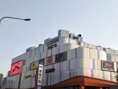 -吾悦广场(南京鼓楼店)
