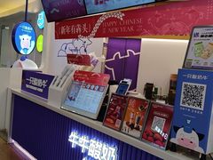 -一只酸奶牛(来福士店)