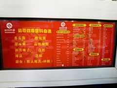 -茹哥炸串(水产前街店)