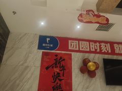 -眉州东坡(国贸店)