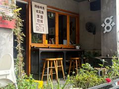 -8PINTS八品脱·日料·烧鸟·精酿小酒馆(莘庄店)