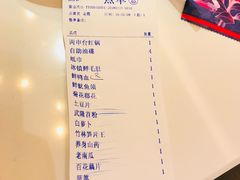 账单-丙申臺火锅