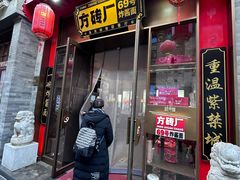 -方砖厂69号炸酱面·烤鸭(前门鲜鱼口店)