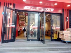 门面-乡村基(杨家坪建设店)