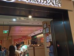 -海底捞火锅(金光华店)