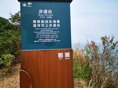 -六合朝阳景区-和尚套