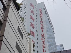 -深圳凯宾斯基酒店