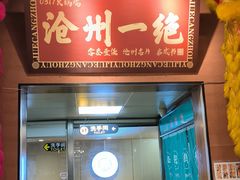 -0317火锅鸡·清真(正达店)