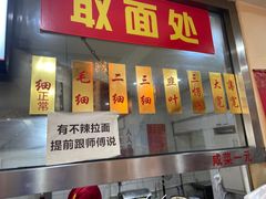 门面-美玲拉面(鞍山西道店)