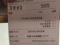 -真功夫(福中路店)