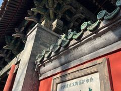 -北京国子监胡同